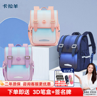 卡拉羊小学生书包男生三到六年级四五女孩儿童减负双肩包背包