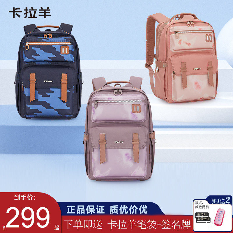卡拉羊初中生学生云朵背包轻便减负大容量书包双肩包男高中生