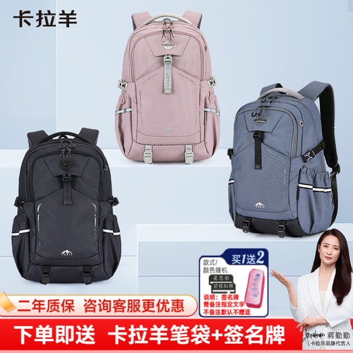 卡拉羊双肩包女高中生初中生