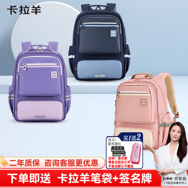 卡拉羊减负儿童书包小学生一二