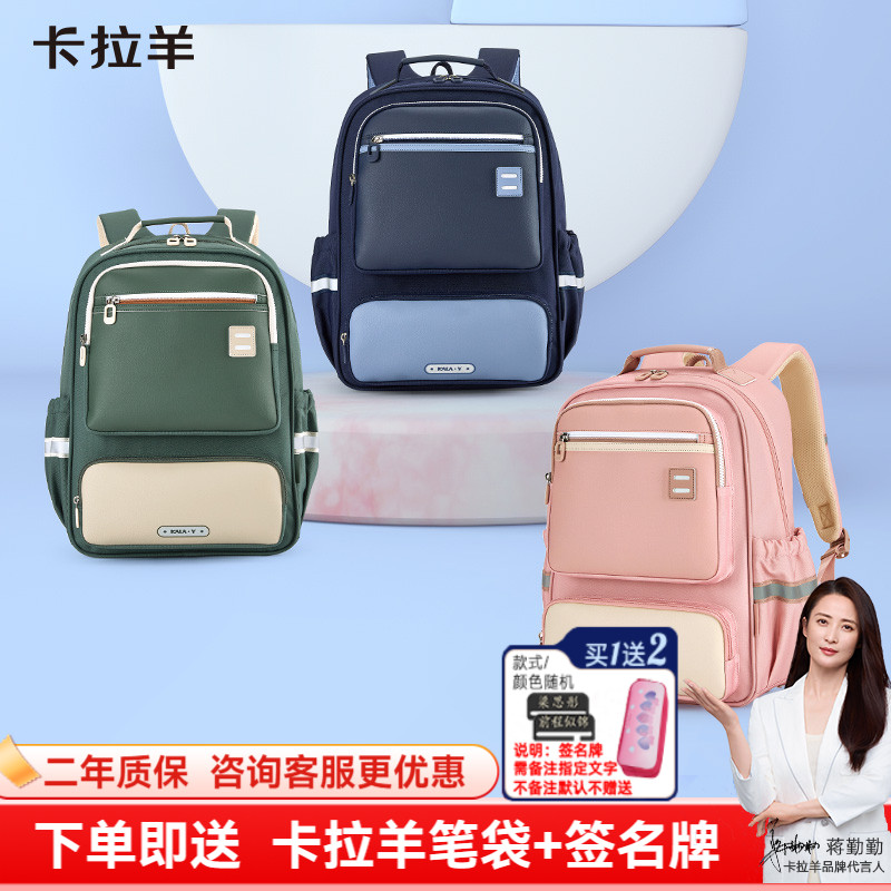 卡拉羊小学生书包减负
