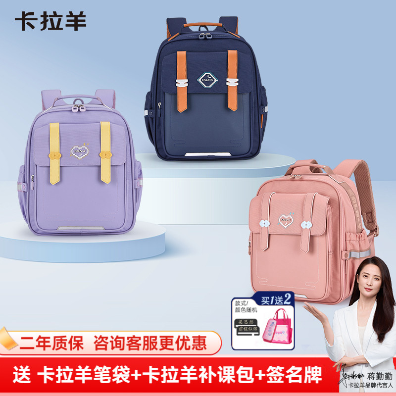 卡拉羊小学生云朵书包轻便减负防下坠双肩包女大容量初中生背包男
