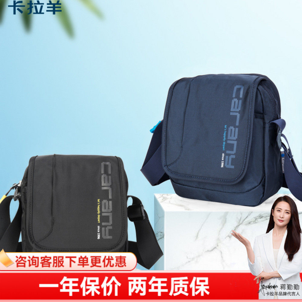 卡拉羊大容量轻便多功能单肩包男手拎包女休闲多隔层斜挎包新款