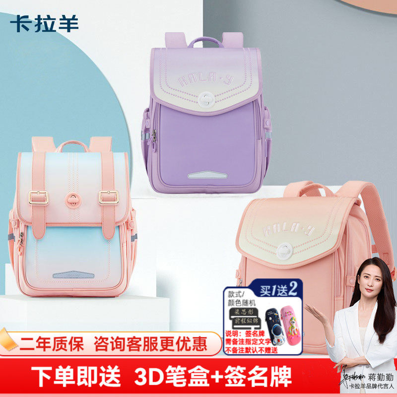 卡拉羊减负书包女生小学生四五三到六年级男孩儿童轻便双肩包