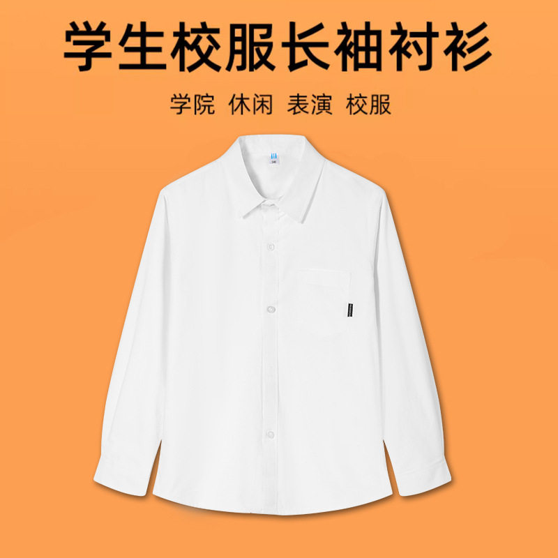 儿童白衬衫纯棉长袖男童衬衣女孩演出合唱春秋小学生伊顿同款校服