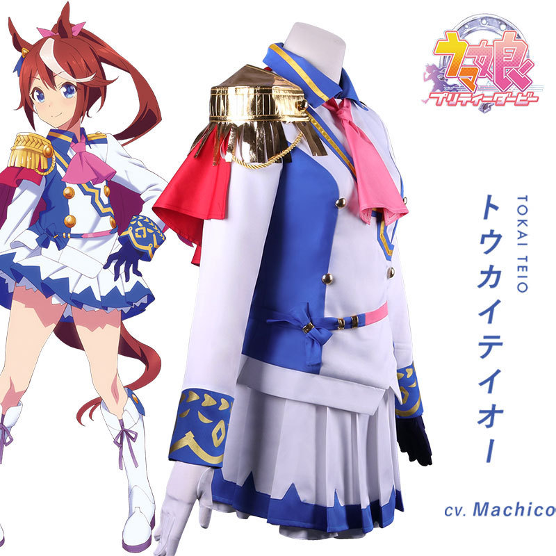 2021赛马娘cos服特东海帝皇cos服雷森学院校服海军领可爱风连衣裙
