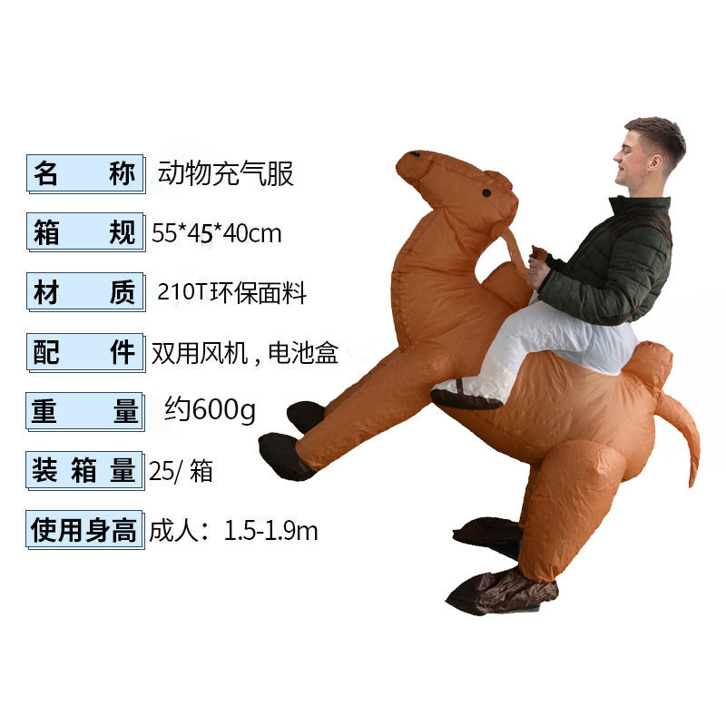万圣节派对充气服装亚马逊行走动物人偶充气服搞笑年会舞台表演服