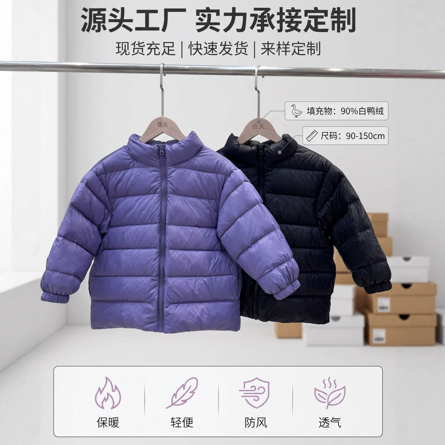 初中小学生校服内搭神器冬季儿童羽绒服内胆男童女童轻薄保暖冬装