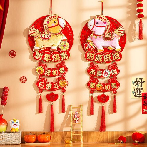 新年装饰2026马年新款立体毛绒挂件福字挂饰元旦入户门挂家用布置