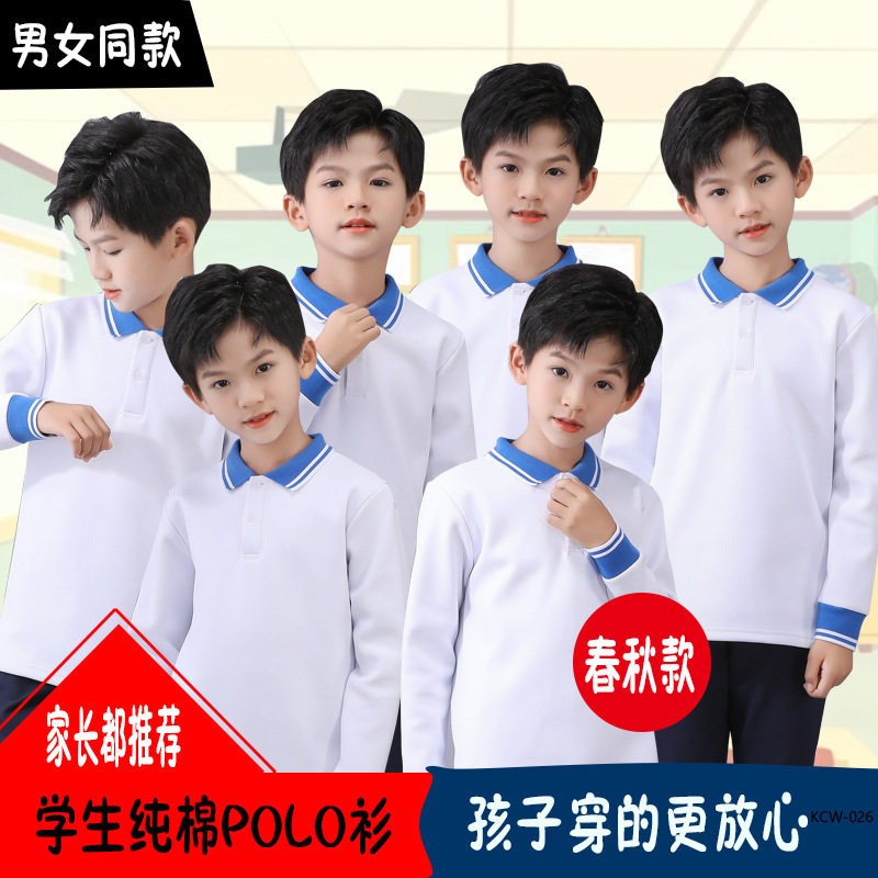 砍柴娃儿童学生长袖polo衫纯色白色班服校服亲子装儿童翻领T恤衫