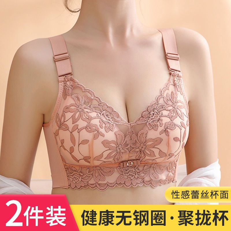 小胸聚拢内衣女性感蕾丝文胸无钢圈侧收副乳上托厚杯胸罩