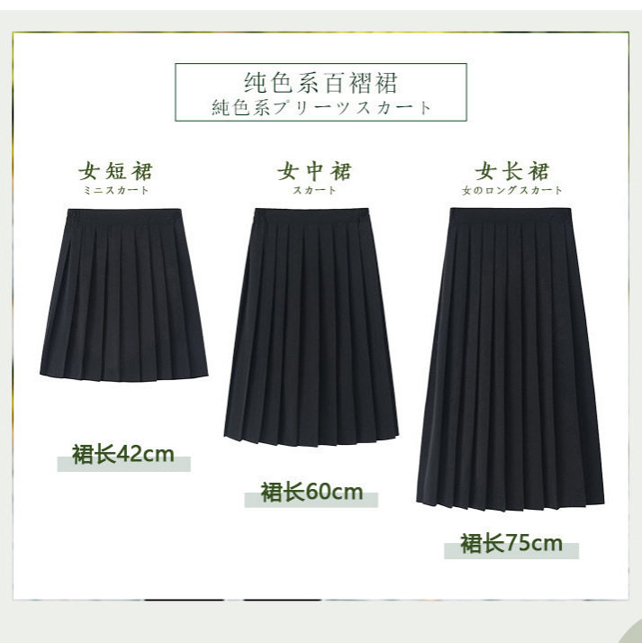 学院风春秋百褶裙班服套装高中学生松紧腰百褶裙校服长裙短裙