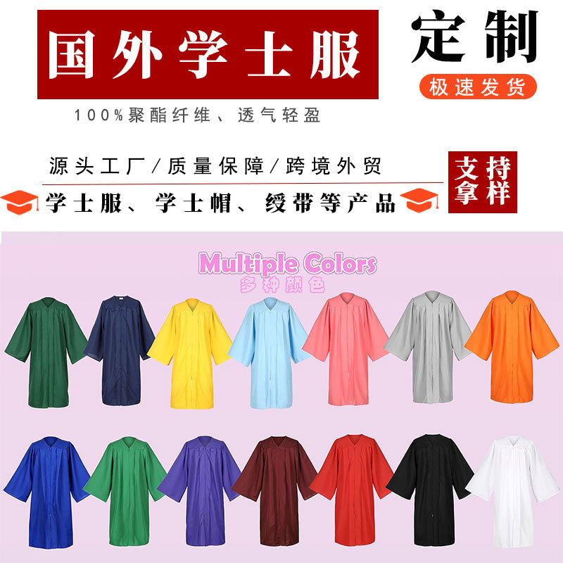 2026年学士服大学生本科毕业校服套装礼服硕士服博士服演出学位服