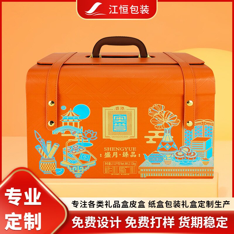 2025橙色年货礼盒包装盒手提新年礼盒空盒子红枣干果山核桃包装盒