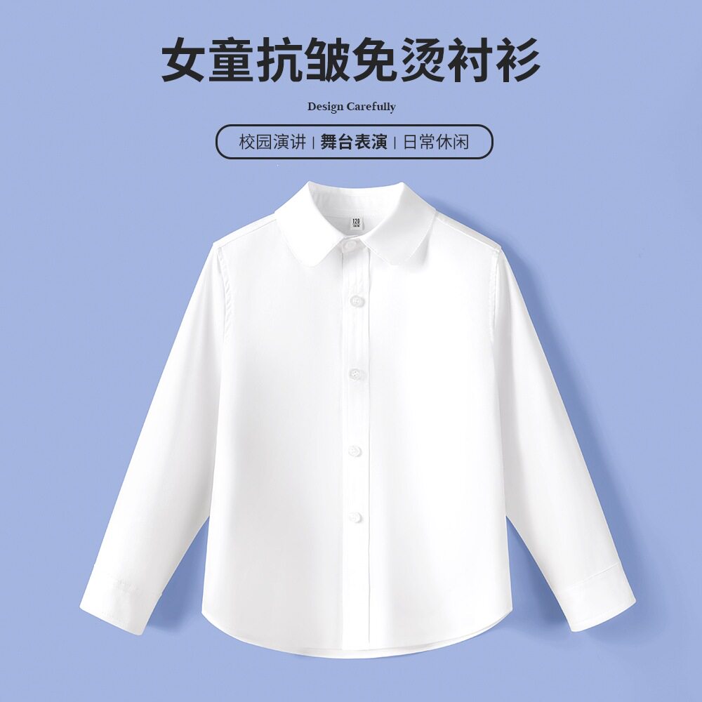 女童白色免烫衬衫秋季儿童合唱演出礼服抗皱长袖衬衣中小学生校服