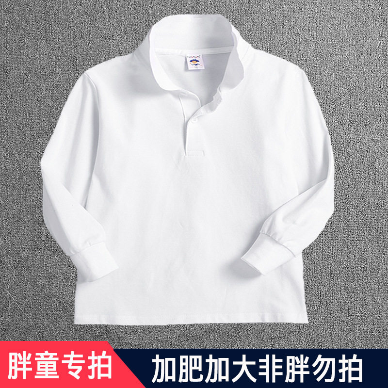 校服T恤白色儿童加肥加大码男童长袖POLO衫女童班服校服胖童衣服