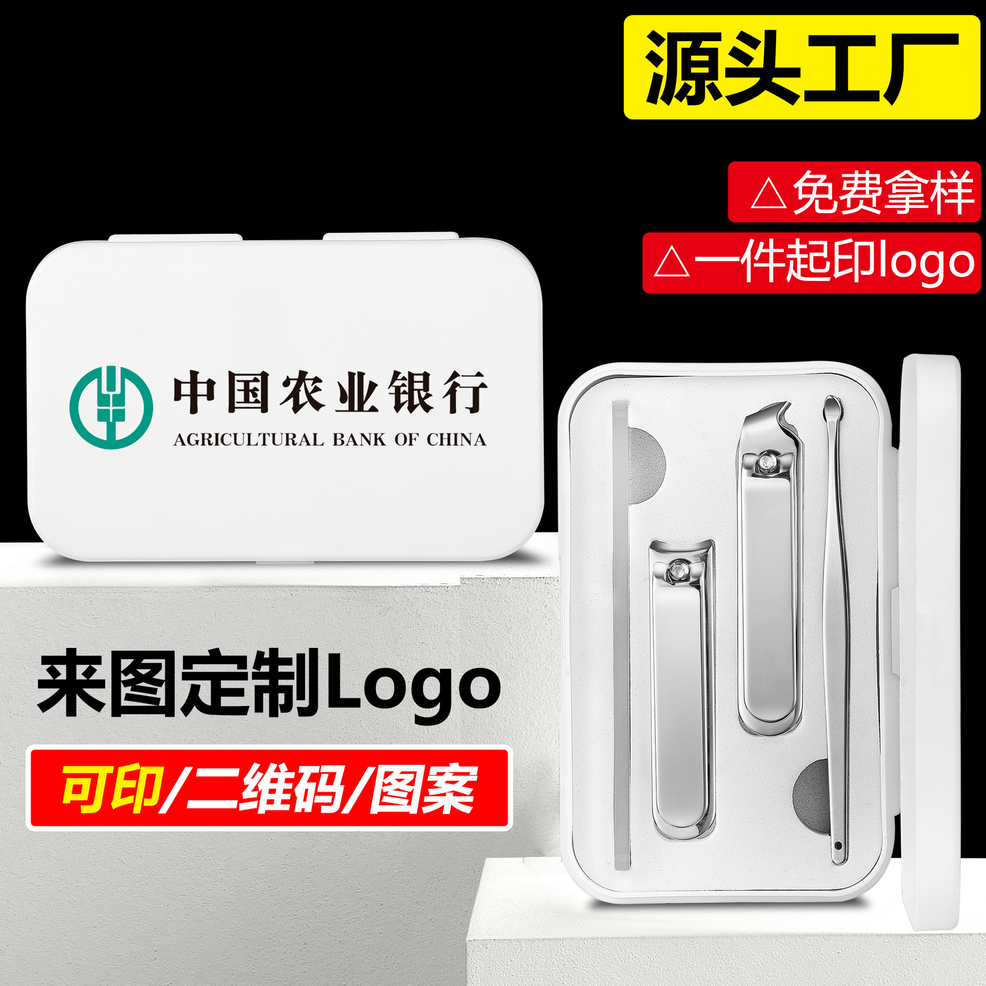 指甲刀套装定制logo美甲工具商务礼品指甲钳不锈钢指甲剪套装