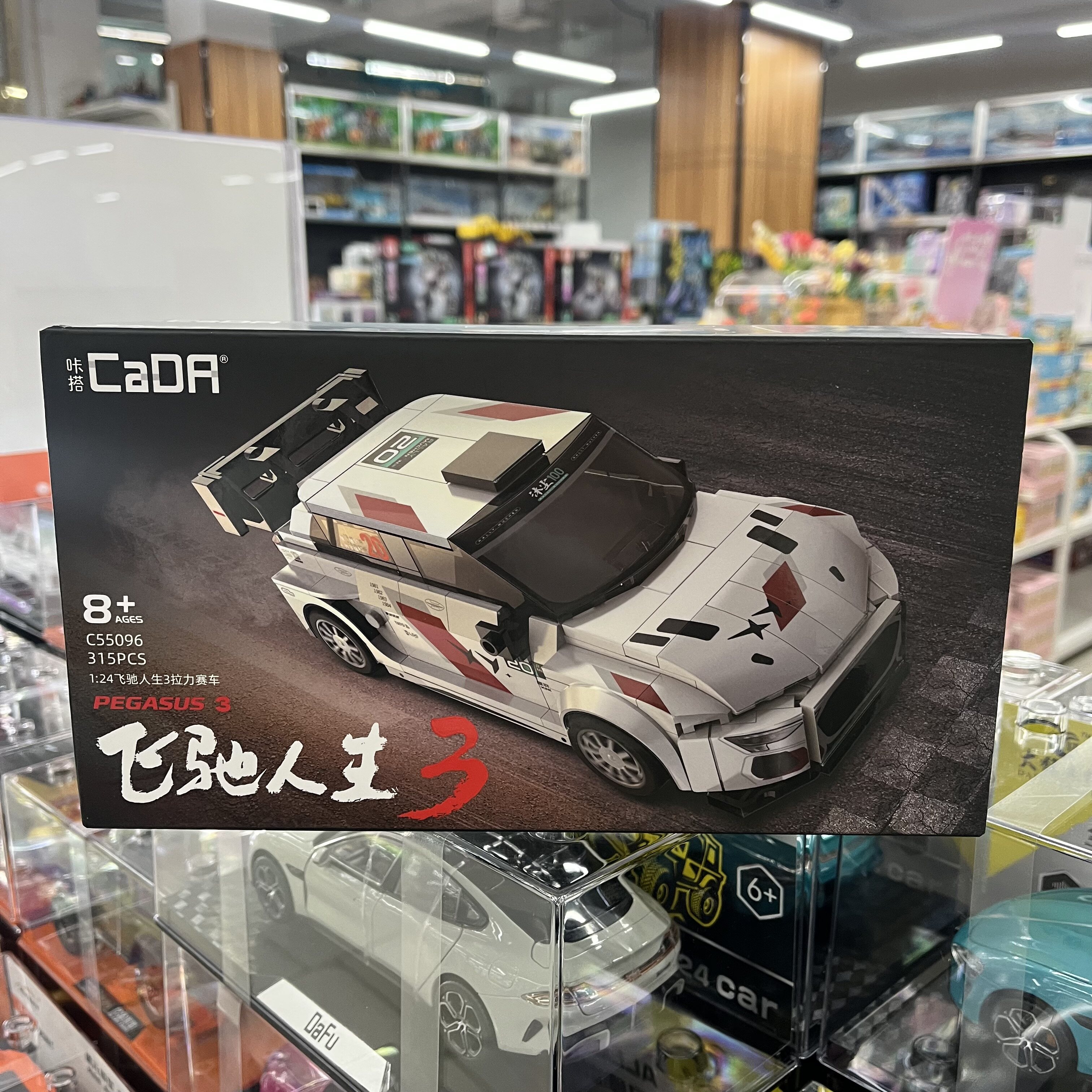 咔搭飞驰人生3赛车拼装积木