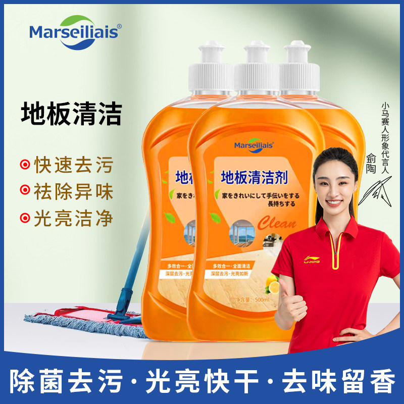 地板清洁剂瓷砖木地面专用洗地面清洁液无水印拖地防滑地砖清洁片