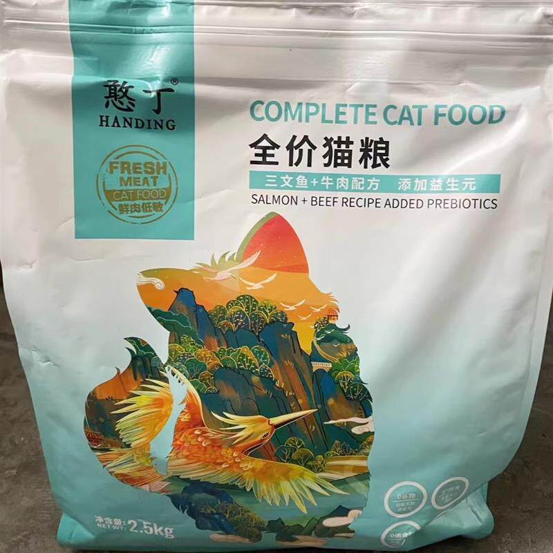 憨丁冻干兔血猫粮冻干猫粮增肥发腮幼猫成猫全阶段营养通用猫粮