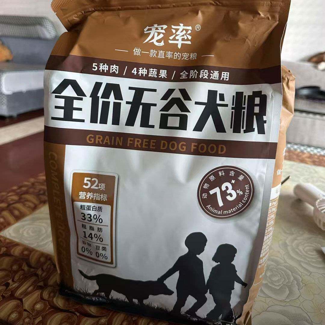 宠率无谷狗食金毛拉布拉多法斗柴犬马犬边境牧羊犬泰迪博美成犬幼