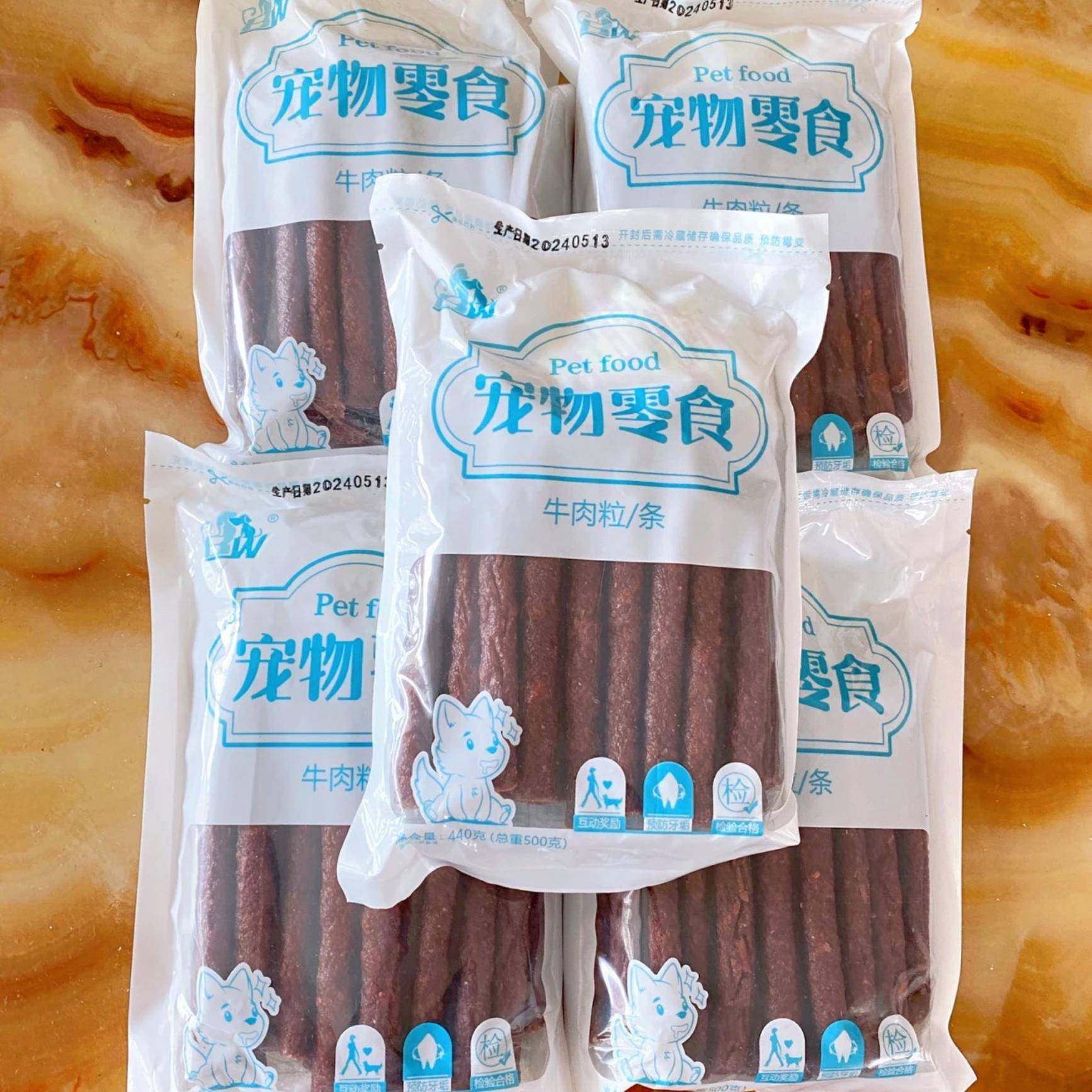 狗零食牛肉粒牛肉条高钙训犬奖励磨牙宠物零食泰迪金毛500g牛肉干