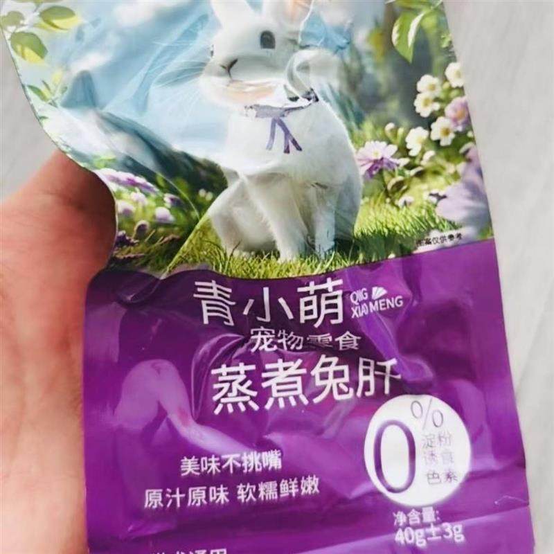 青小萌蒸煮兔肝猫咪狗狗零食营养拌粮饭宠物食品整箱湿粮包小幼犬