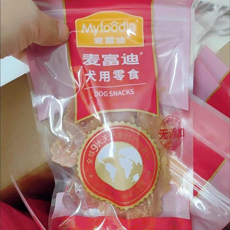 麦富迪狗零食肉干大礼包中小型犬成幼犬金毛泰迪柯基训犬零食
