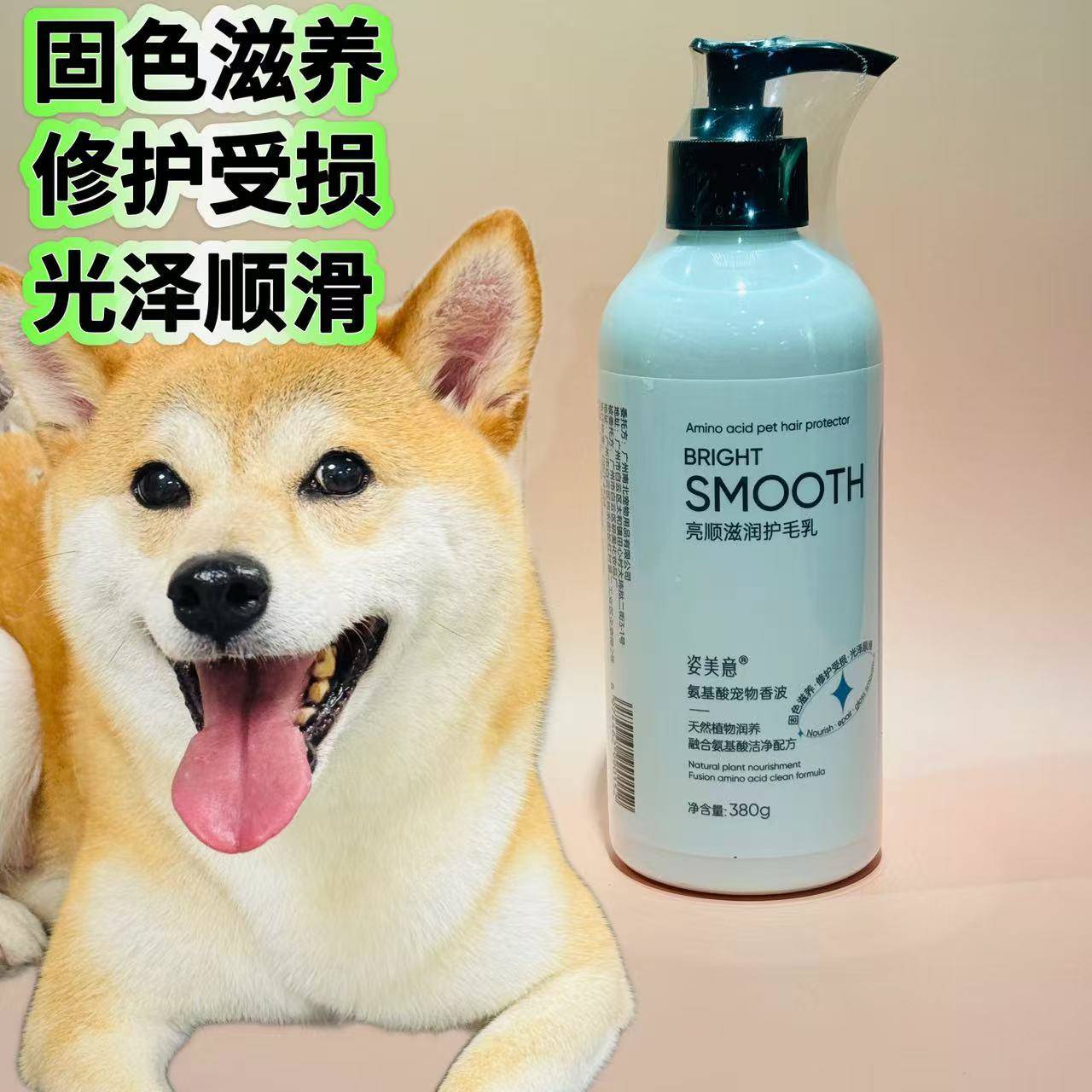 姿美意氨基酸宠物香波犬猫沐浴露除臭持久留香美白蓬松护毛香波