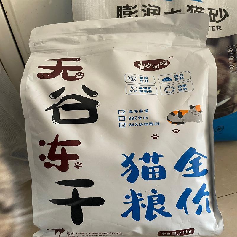 好货妙斯顿兔肉冻干猫粮5斤10斤高蛋白无谷粮成幼猫全阶段