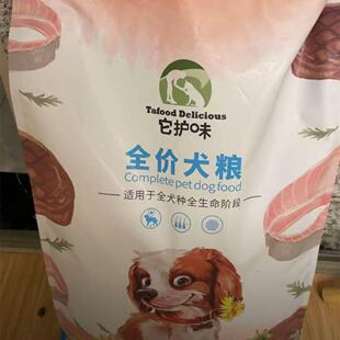 它护味添加通用幼犬狗粮营养全犬期颗粒成犬肉球哈士奇幼犬犬粮