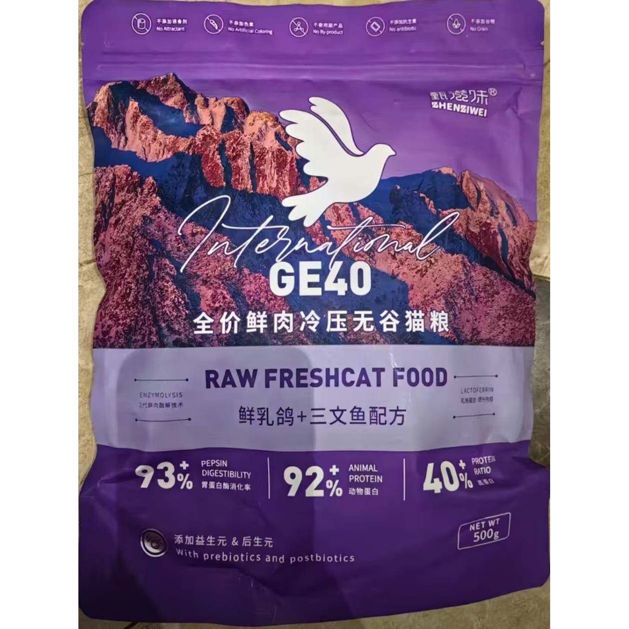 甄滋味鲜乳鸽全价猫粮宠物粮试吃装冻干鲜肉粮无谷高蛋白宠物主食
