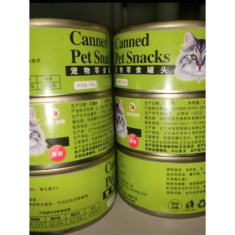 力狼猫罐头浓汤补水罐85g鲜鸡肉增肥猫咪零食