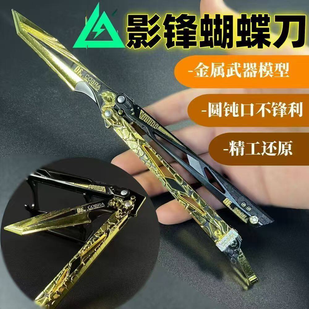 三角洲周边全套合金模型影锋蝴蝶玩具折叠怜悯黑海战斧儿童礼物