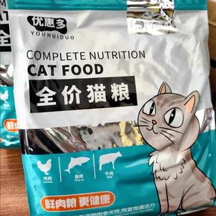好货宓宠阁豪华多拼冻干猫粮呵护肠胃有效肠道挑食亮毛不掉毛大小