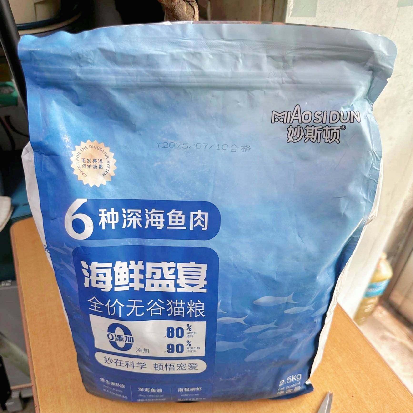 妙斯顿深海鱼肉猫粮美毛发腮亮毛成幼猫通用营养全价鲜肉冻干猫粮,宠物/宠物食品及用品,猫风干零食/肉干/鱼干,淘宝优惠券,粉丝福利购,淘宝优惠卷