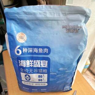 妙斯顿深海鱼肉猫粮美毛发腮亮毛成幼猫通用营养全价鲜肉冻干猫粮