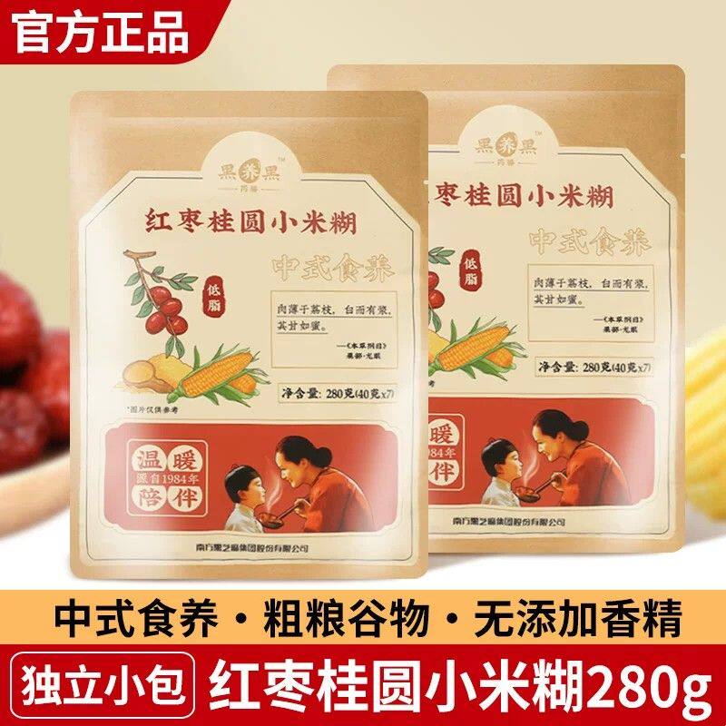 新货南方黑芝麻红枣桂圆小米糊280g冲饮即食代餐早餐免煮黑养黑速