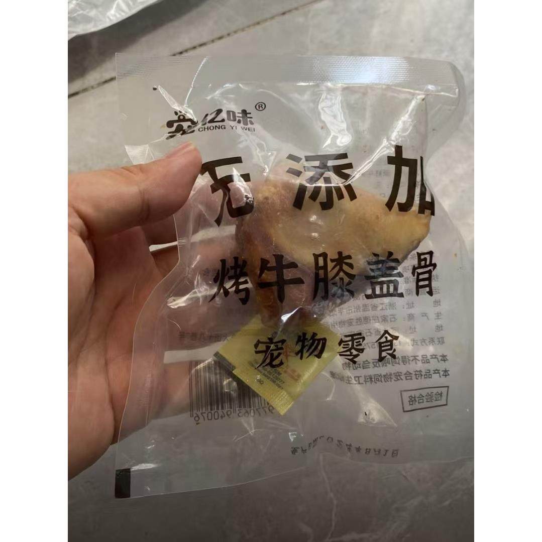 宠亿味狗狗牛膝盖骨磨牙洁齿骨大型犬零食9.21元