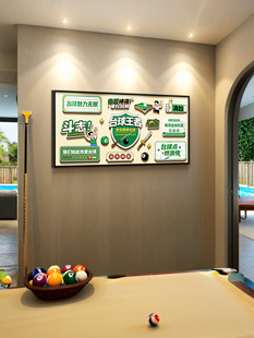 横版台球口号标语挂画创意趣味装饰画桌球厅背景墙布置氛围感墙画