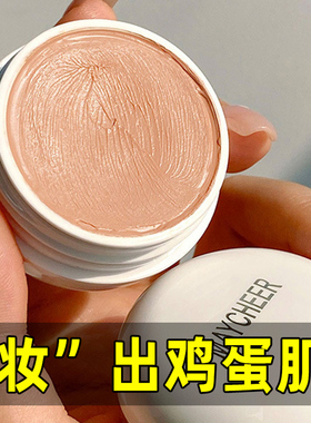 日本遮瑕膏女脸部遮盖黑眼圈斑点