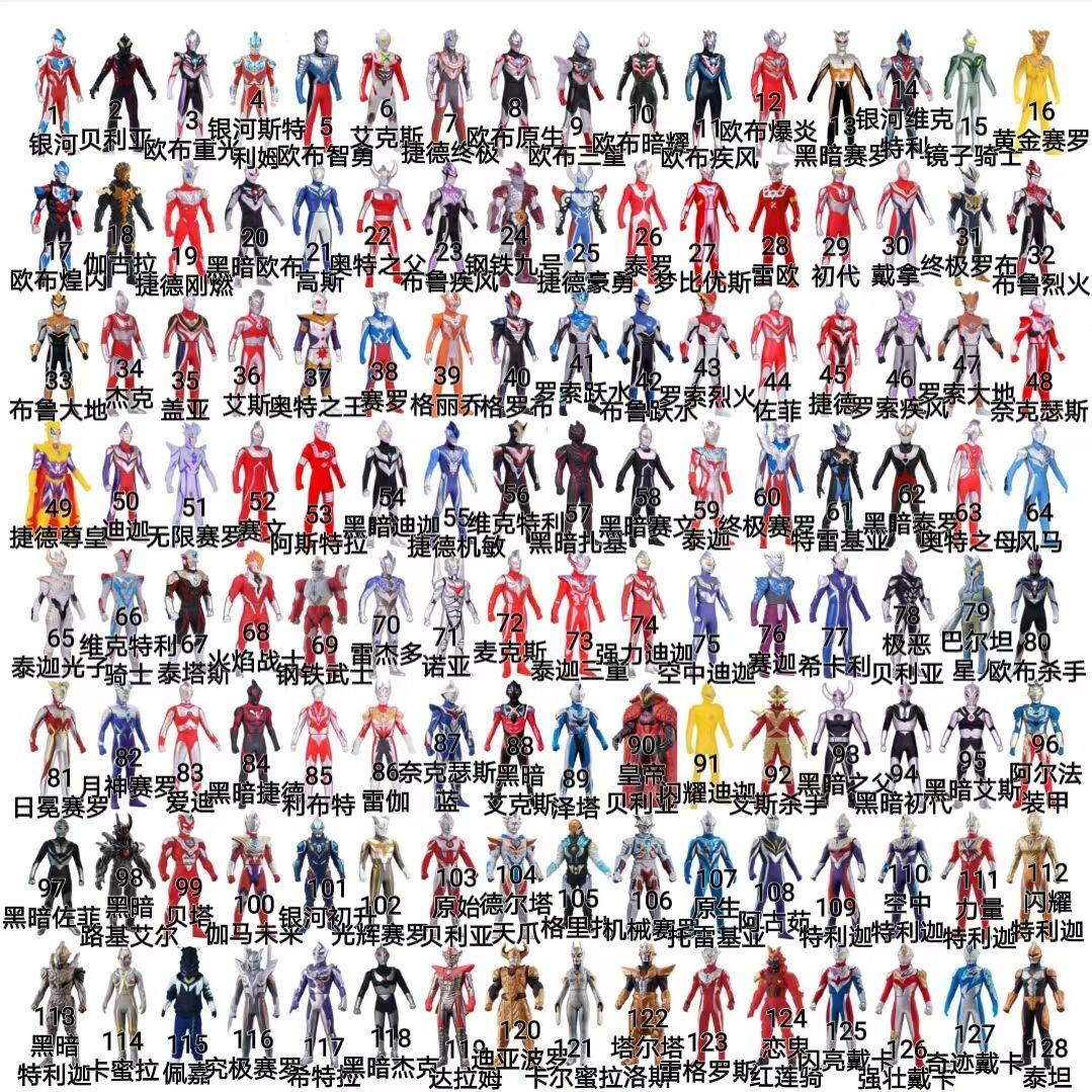 작은 13 CM 울트라맨 노아 킹 울트라맨 티가 세로 어린이 생일 선물 풀 세트