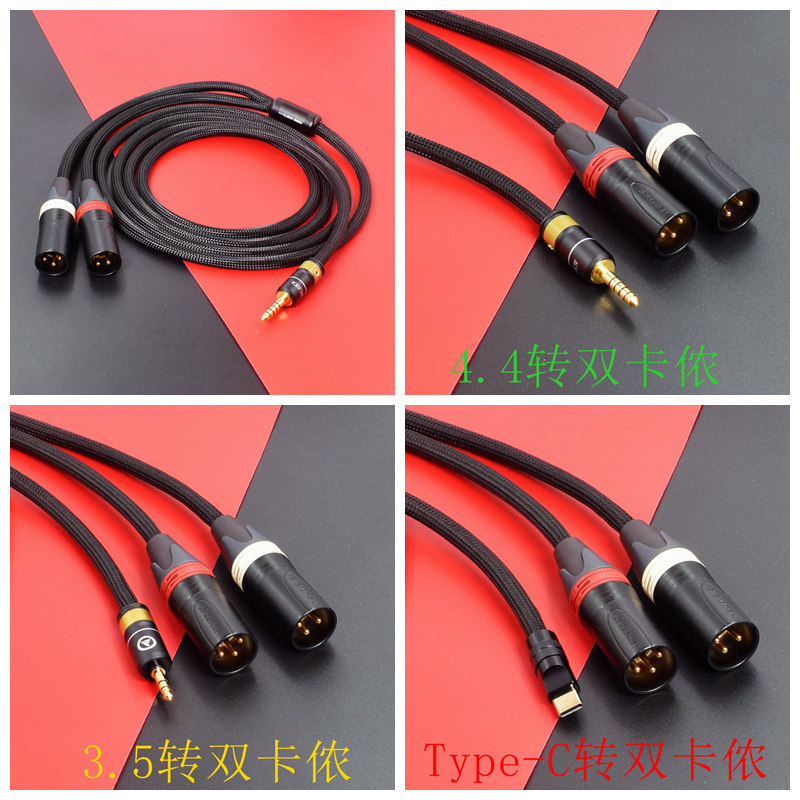 HIFI发烧级4.4转2XLR双卡侬平衡线Type-C连接音响音频线3.5适用苹果Lightning转双卡农接功放音响胆机信号线