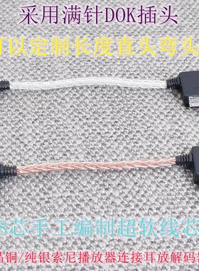 sony DOCK索尼WMPort转Micro转Type-C适用飞傲Q3 Q5s 乂度xd05bal解码耳放音频线WMC-NWH10解码器DAC连接线