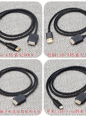 索尼sony播放器walkman Type C黑砖ZX300A金砖NW-A45 a55 a35 a46充电线DOCK zx1 zx2 WMC-NW20MU USB数据线