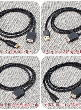 索尼sony播放器walkman Type C黑砖ZX300A金砖NW-A45 a55 a35 a46充电线DOCK zx1 zx2 WMC-NW20MU USB数据线
