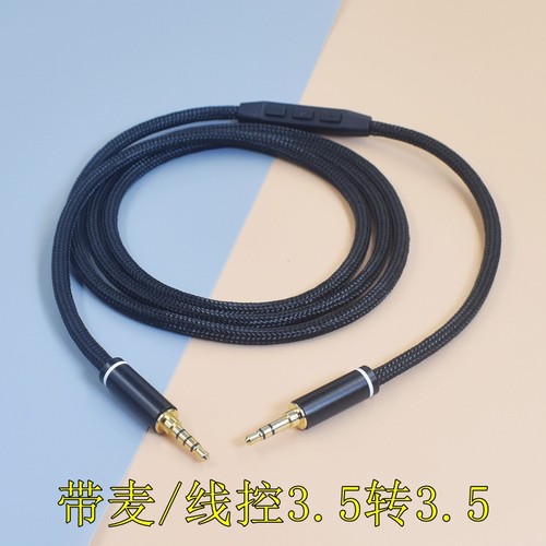 卡波伦3.5mm转3.5mm带线控耳机线