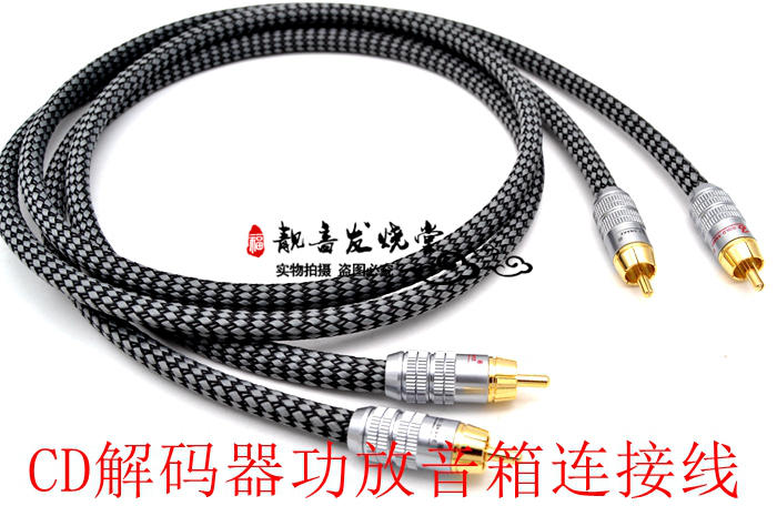 发烧级双莲花音频线2RCA音频信号线CD解码器功放音箱线音响连接线