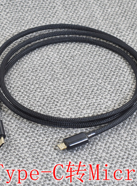 发烧级适用于sony索尼MDR-1A-DAC耳机线1ADAC连接手机Type C转Micro USB升级线安卓手机音频线数字解码线
