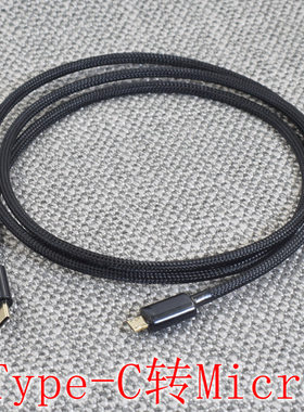 发烧级适用于sony索尼MDR-1A-DAC耳机线1ADAC连接手机Type C转Micro USB升级线安卓手机音频线数字解码线
